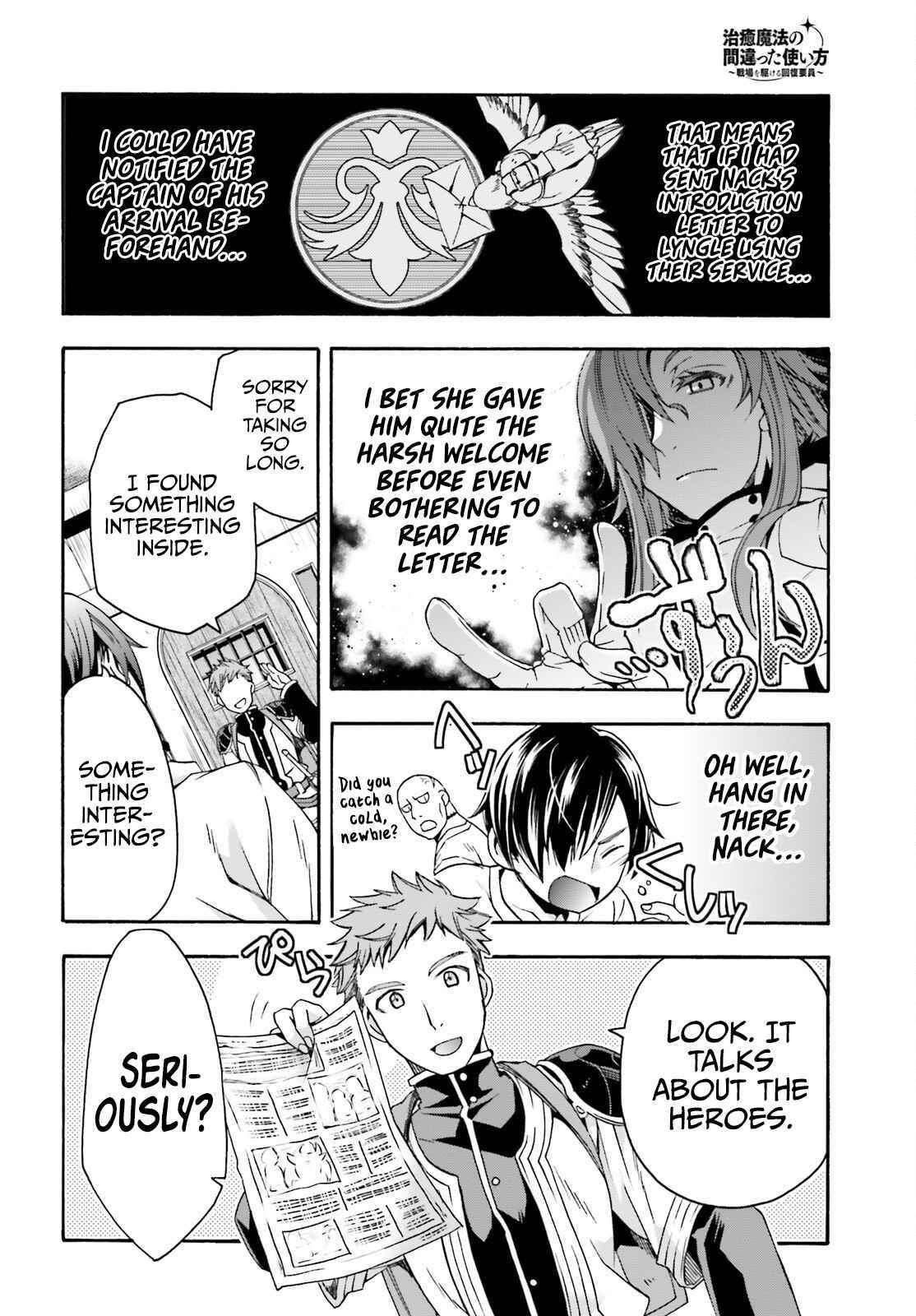 The Wrong Way To Use Healing Magic Chapter 46 - Page 14