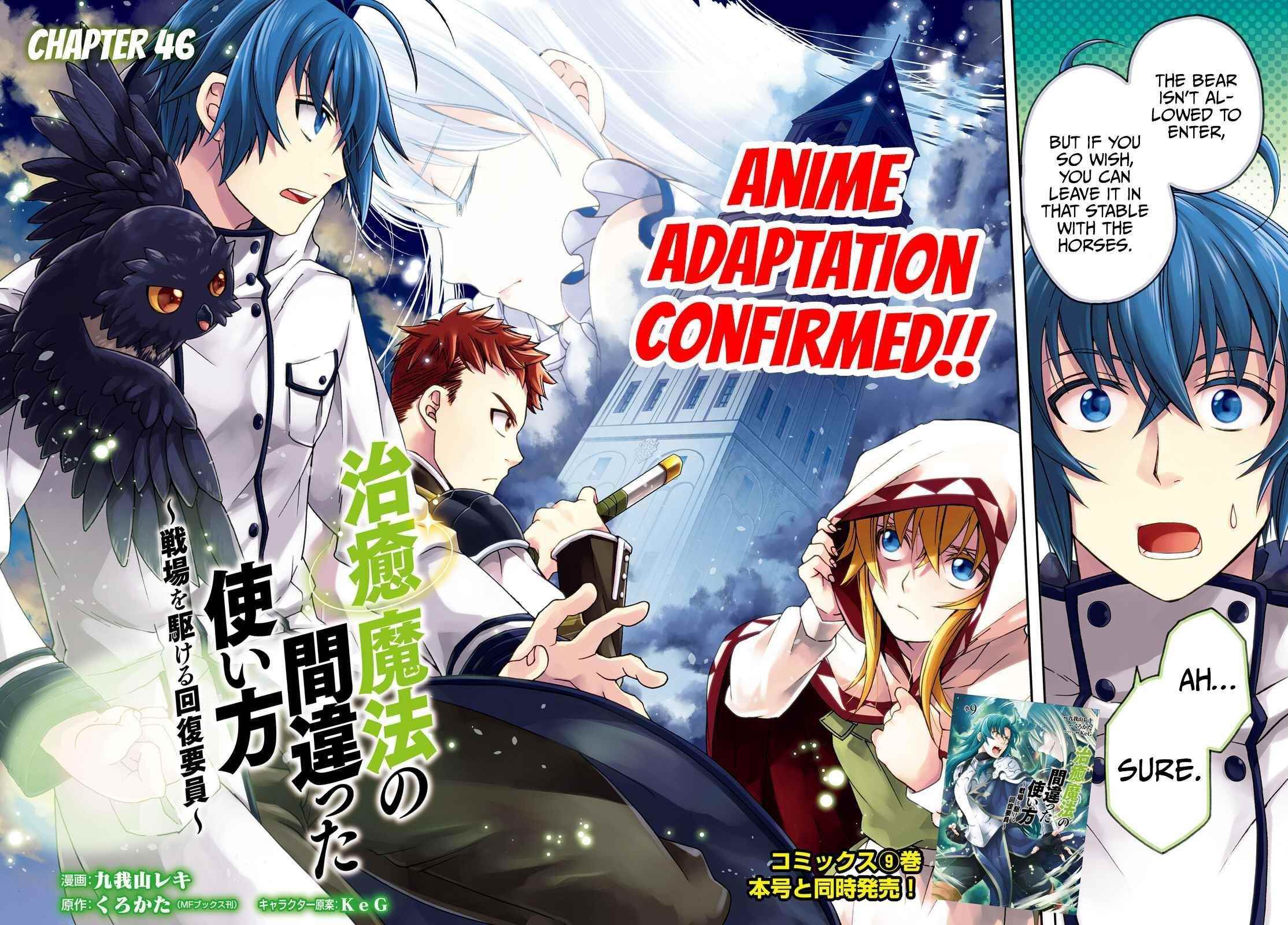 The Wrong Way To Use Healing Magic Chapter 46 - Page 2