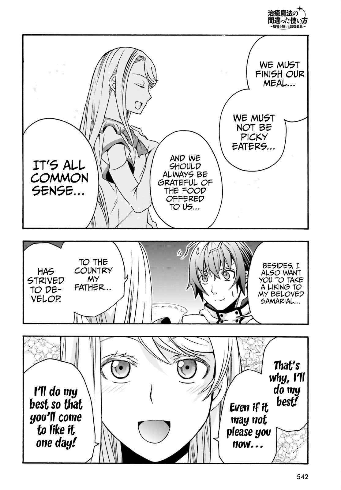 The Wrong Way To Use Healing Magic Chapter 48 - Page 18