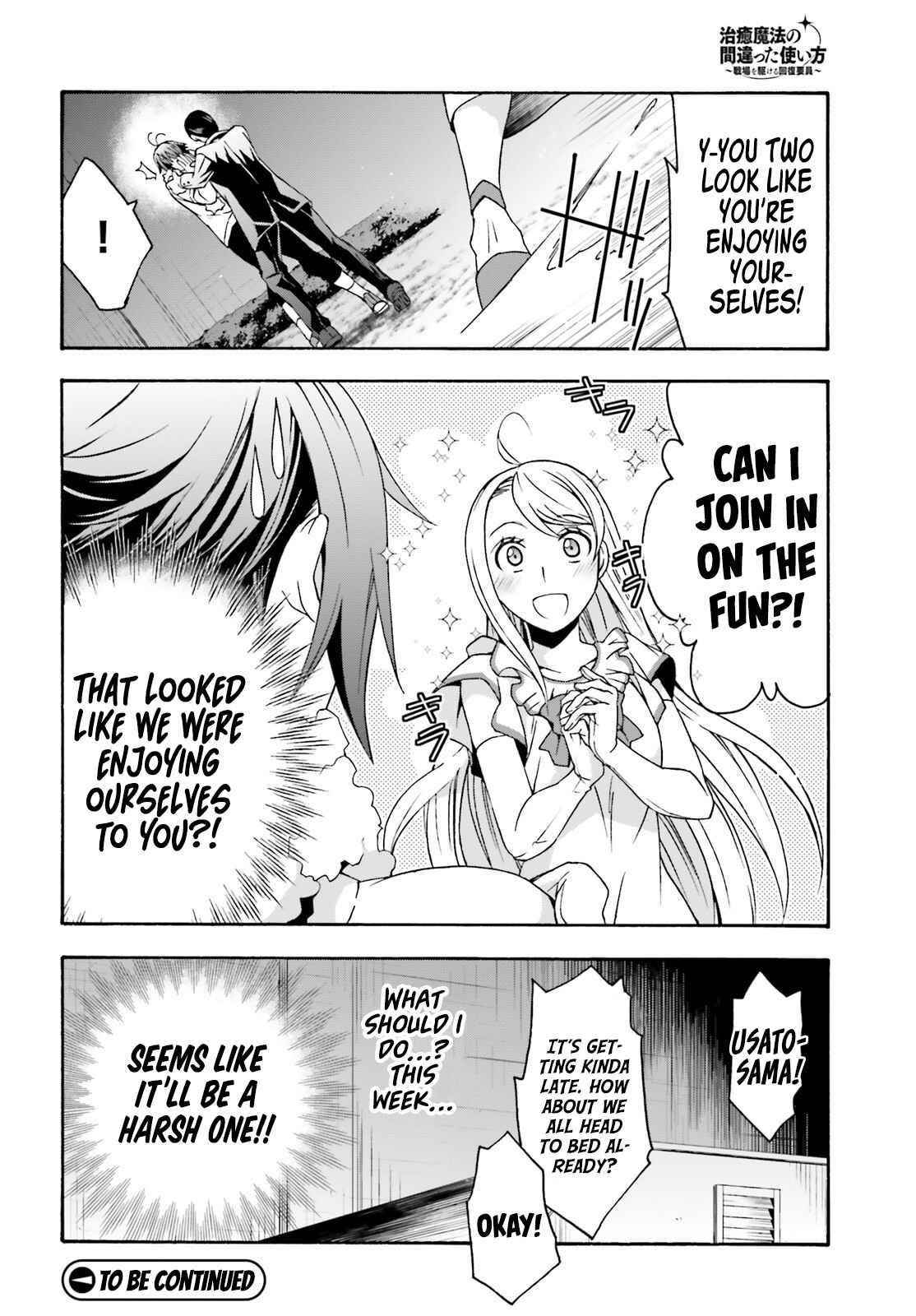 The Wrong Way To Use Healing Magic Chapter 48 - Page 30