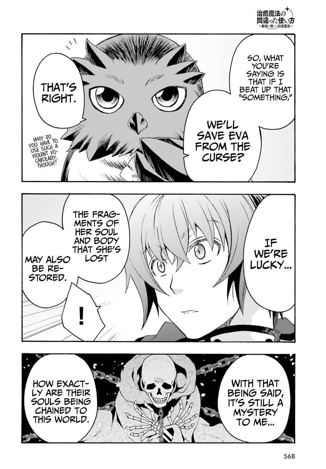 The Wrong Way To Use Healing Magic Chapter 52 - Page 8