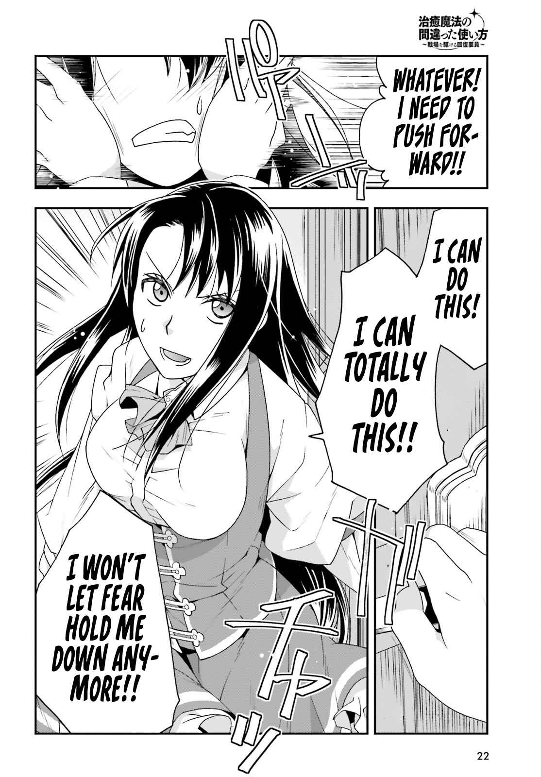 The Wrong Way To Use Healing Magic Chapter 61 - Page 14