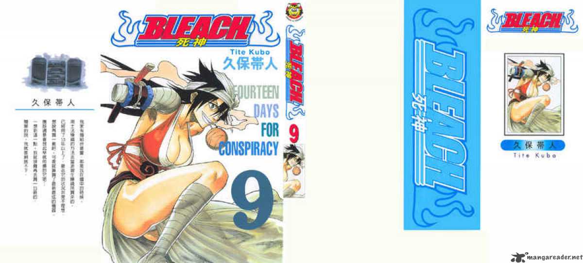 BLEACH Chapter 71 - Page 1