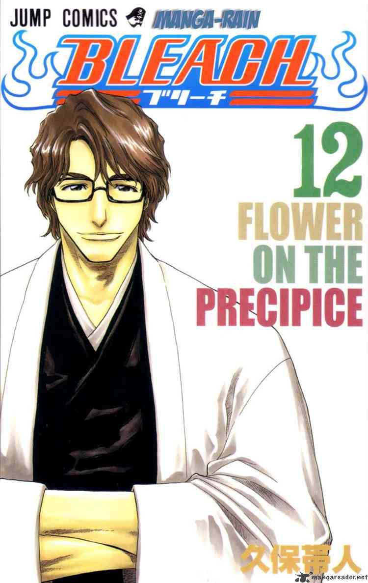 BLEACH Chapter 99 - Page 1