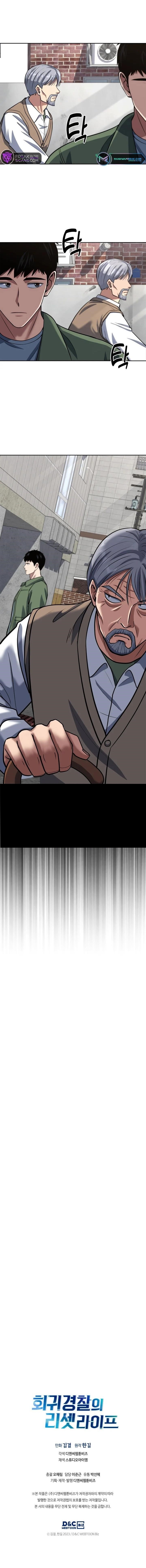 Reset Life of Regression Police Chapter 48 - Page 9