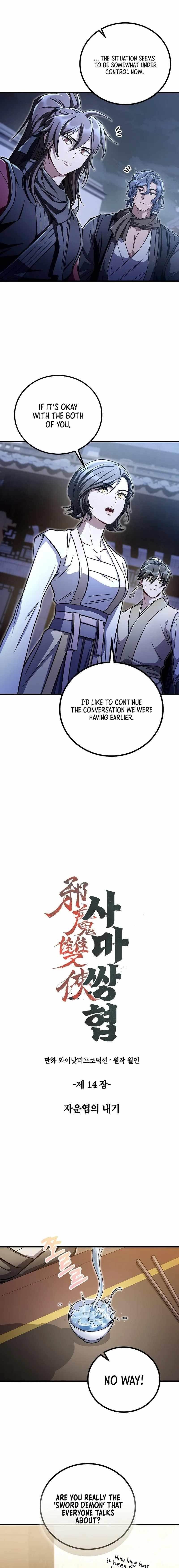 The Twin Swords Of The Sima Clan Chapter 14 - Page 3