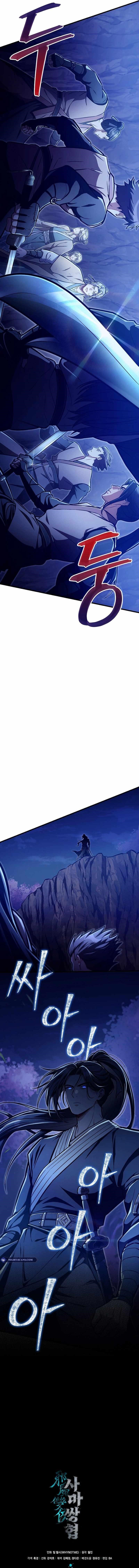 The Twin Swords Of The Sima Clan Chapter 30 - Page 14