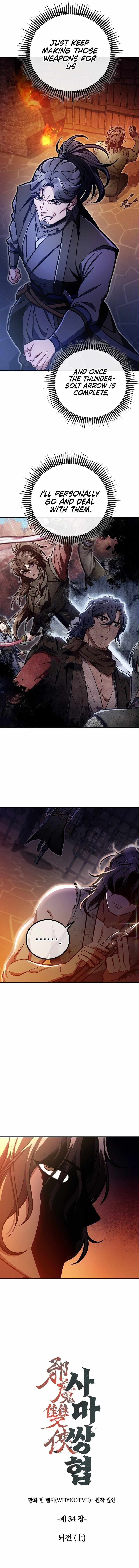 The Twin Swords Of The Sima Clan Chapter 34 - Page 4