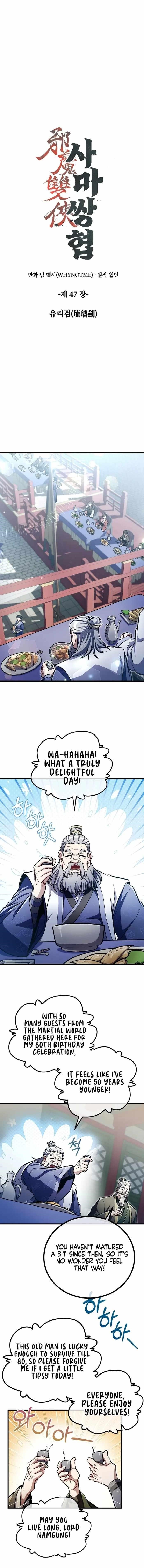 The Twin Swords Of The Sima Clan Chapter 47 - Page 6