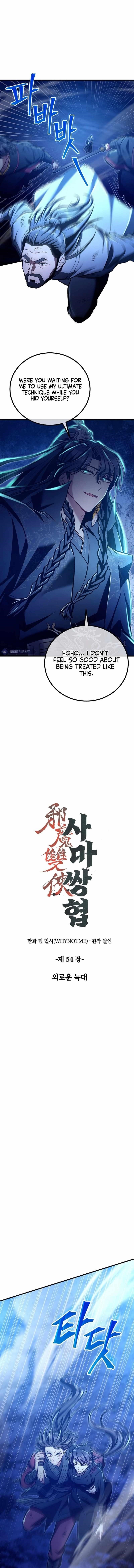 The Twin Swords Of The Sima Clan Chapter 54 - Page 5