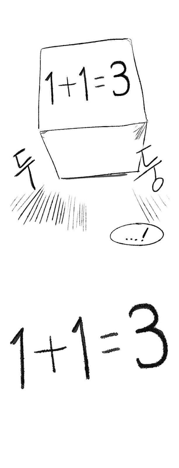 Dice: The Cube That Changes Everything Chapter 100.5 - Page 7