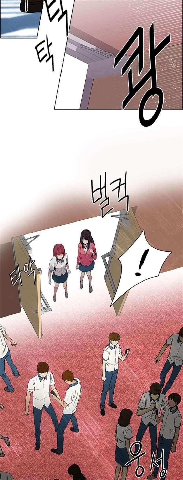 Dice: The Cube That Changes Everything Chapter 101 - Page 27