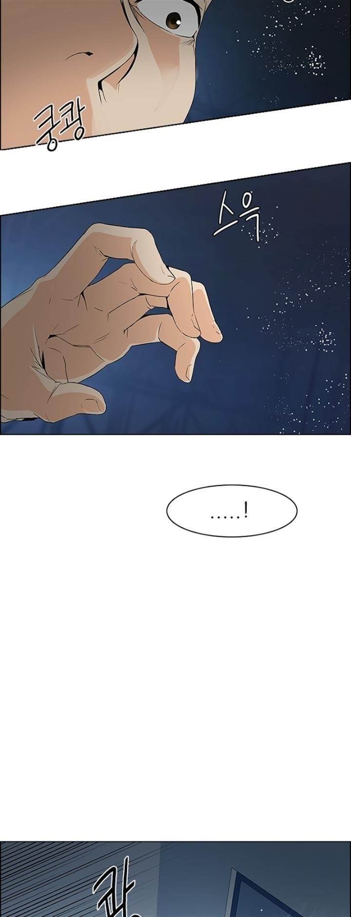 Dice: The Cube That Changes Everything Chapter 103 - Page 23