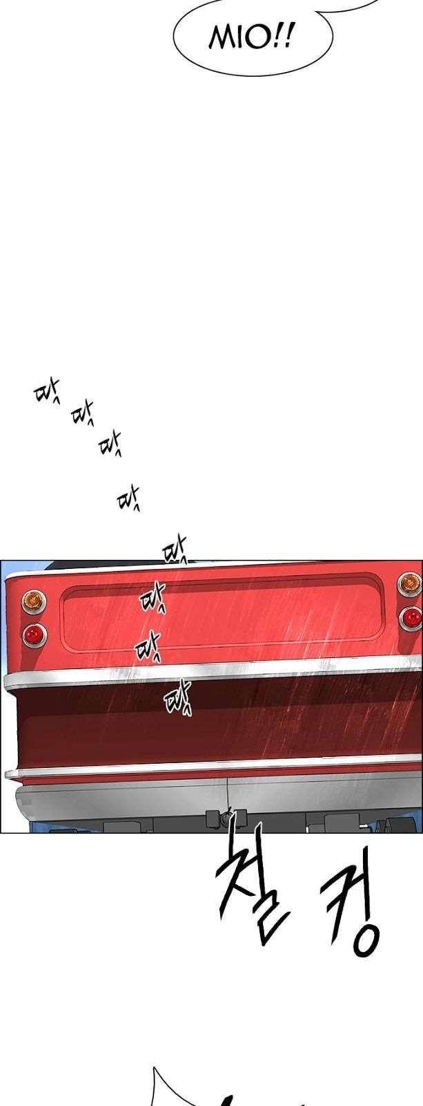 Dice: The Cube That Changes Everything Chapter 118 - Page 25