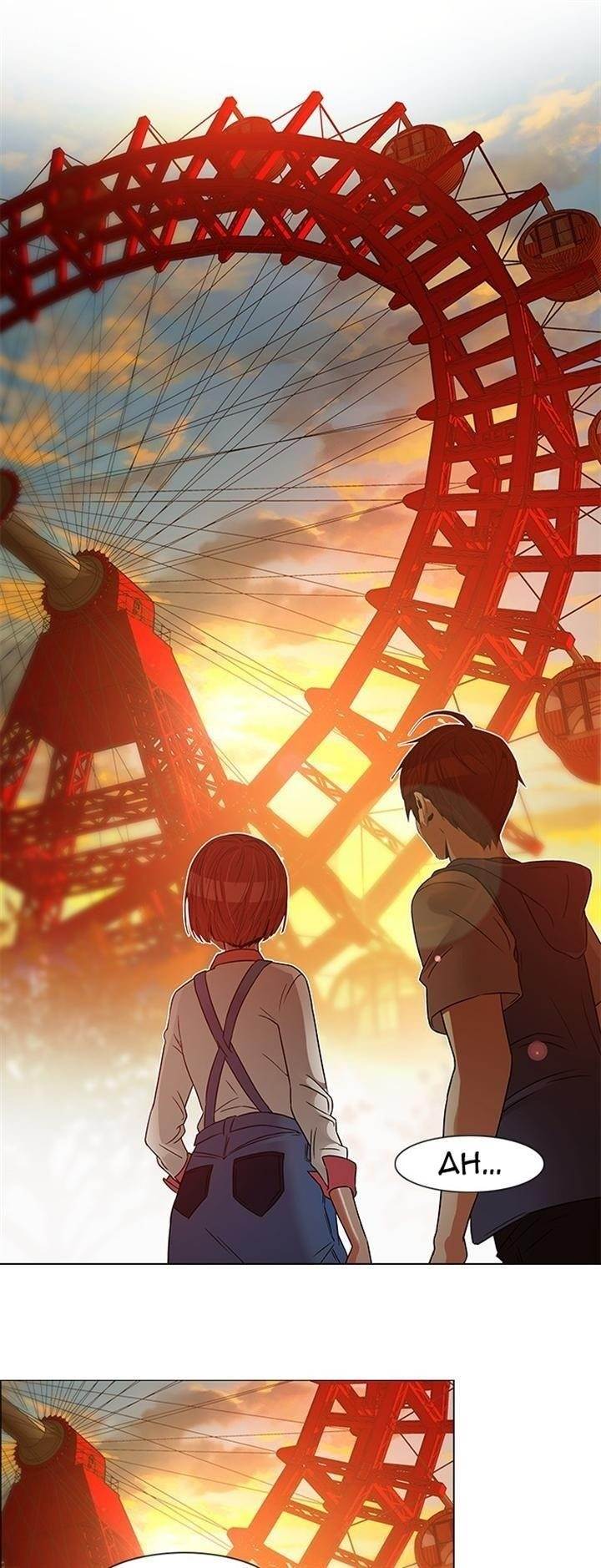 Dice: The Cube That Changes Everything Chapter 119 - Page 3