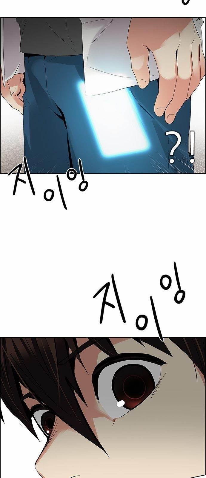 Dice: The Cube That Changes Everything Chapter 125 - Page 32