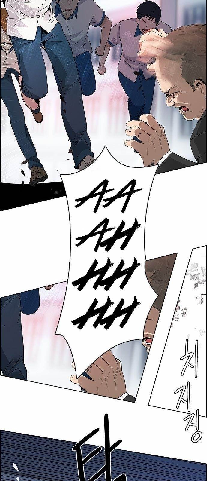 Dice: The Cube That Changes Everything Chapter 125 - Page 47