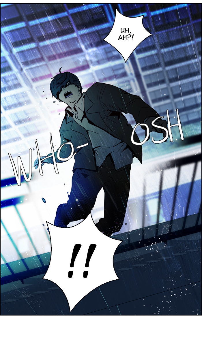 Dice: The Cube That Changes Everything Chapter 13 - Page 23