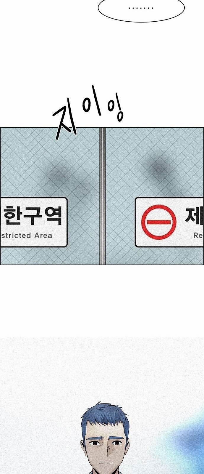 Dice: The Cube That Changes Everything Chapter 137 - Page 44