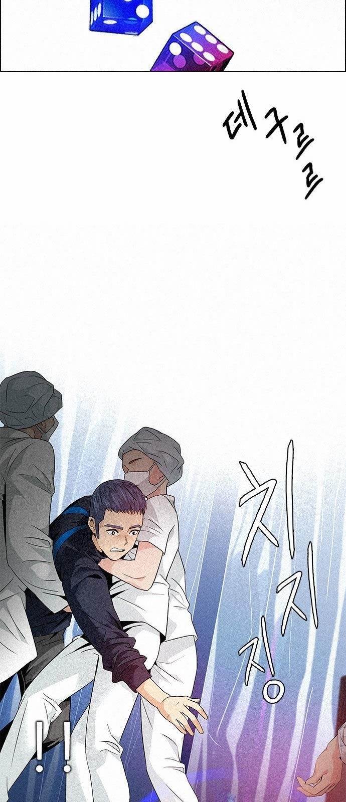 Dice: The Cube That Changes Everything Chapter 139 - Page 44