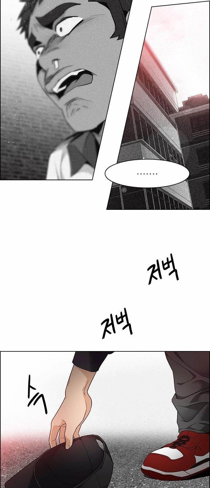 Dice: The Cube That Changes Everything Chapter 142 - Page 16