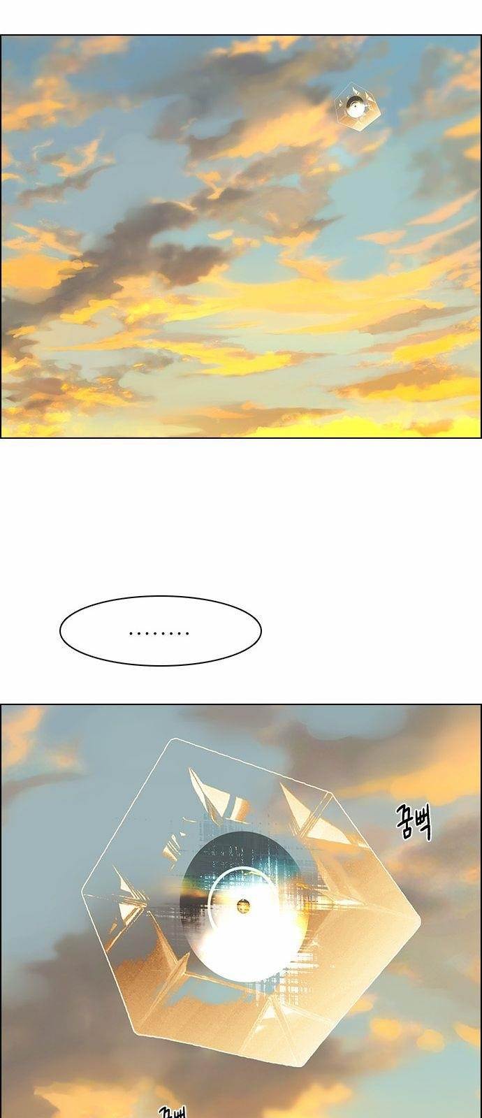 Dice: The Cube That Changes Everything Chapter 149 - Page 7