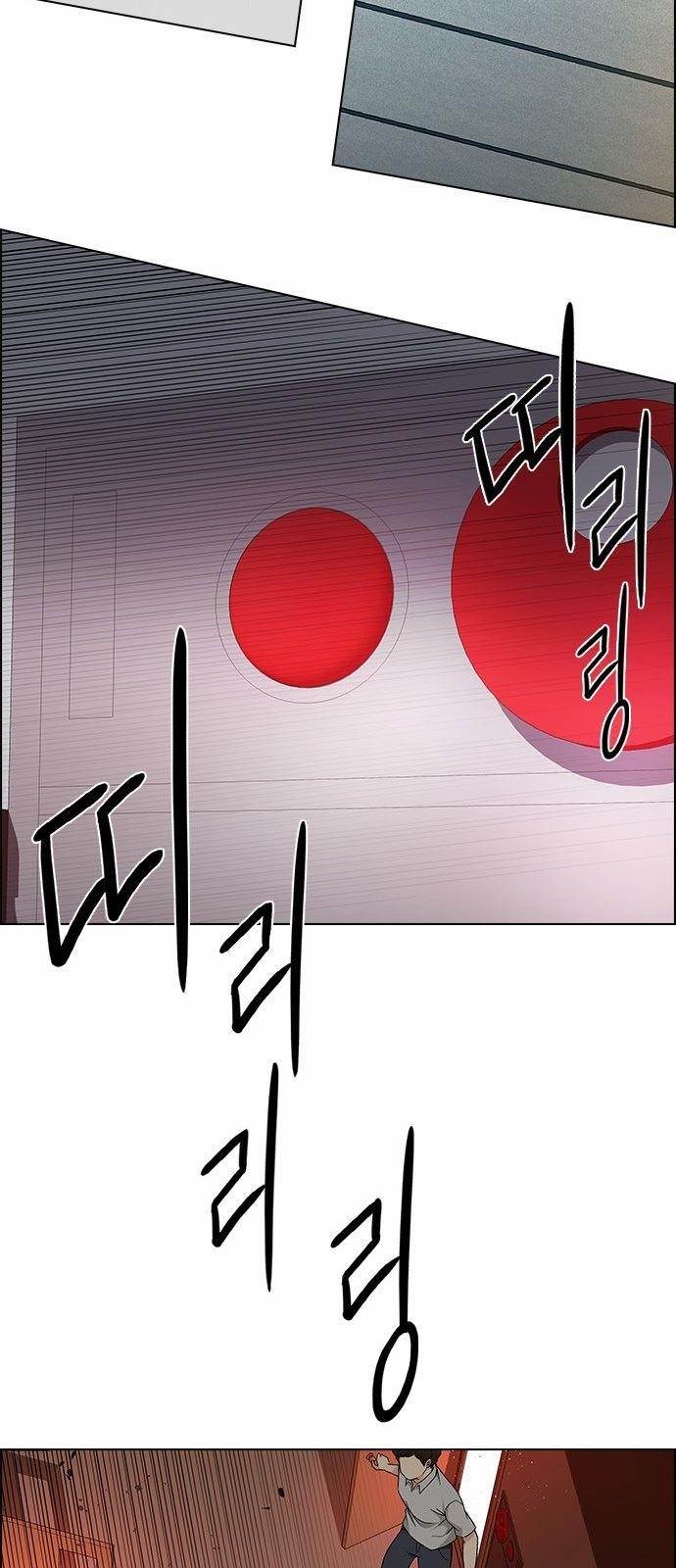 Dice: The Cube That Changes Everything Chapter 151 - Page 8