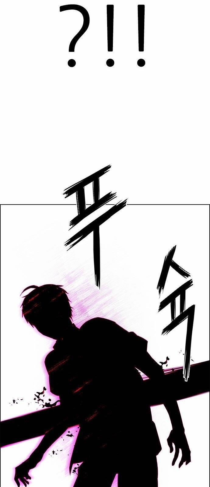 Dice: The Cube That Changes Everything Chapter 155 - Page 27