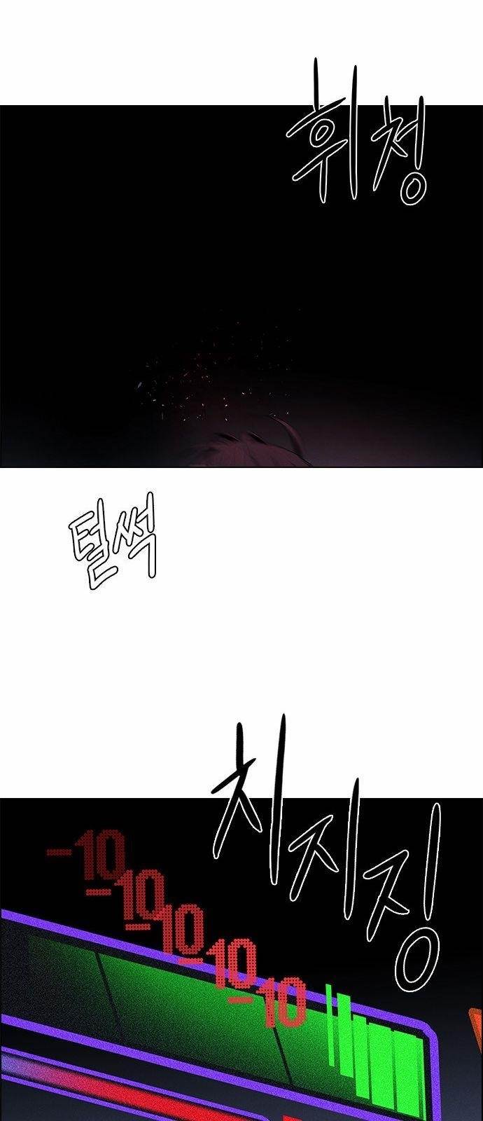 Dice: The Cube That Changes Everything Chapter 155 - Page 38