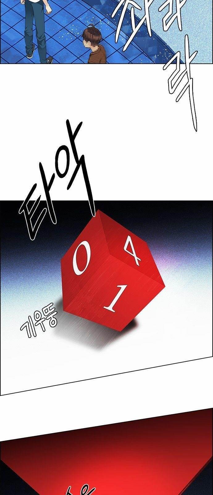 Dice: The Cube That Changes Everything Chapter 164 - Page 29