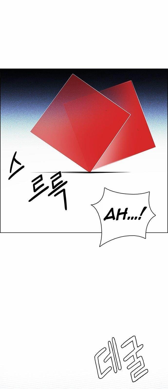 Dice: The Cube That Changes Everything Chapter 164 - Page 32