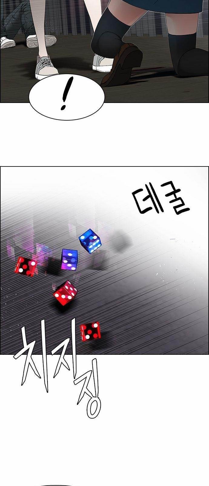 Dice: The Cube That Changes Everything Chapter 169 - Page 25