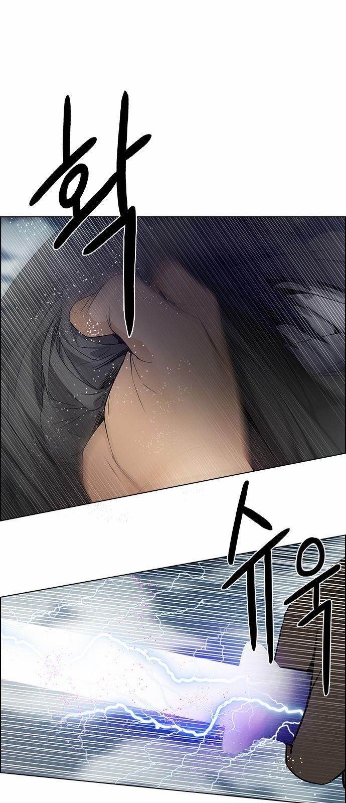 Dice: The Cube That Changes Everything Chapter 170 - Page 58