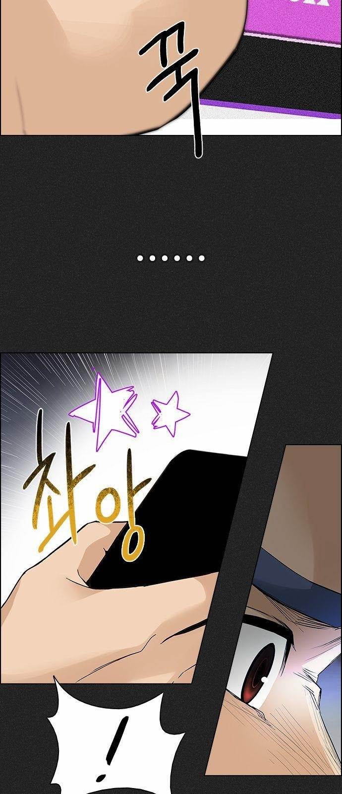 Dice: The Cube That Changes Everything Chapter 171 - Page 22