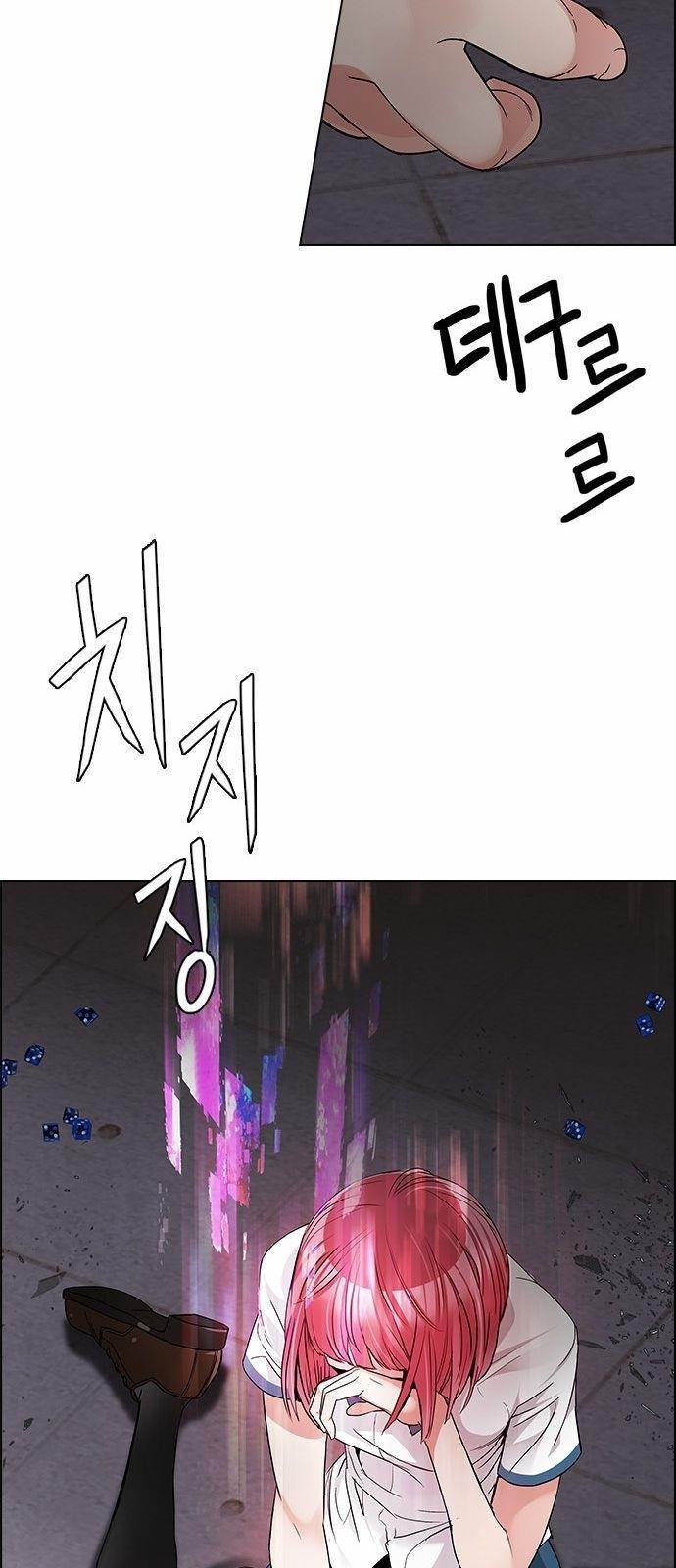 Dice: The Cube That Changes Everything Chapter 173 - Page 6