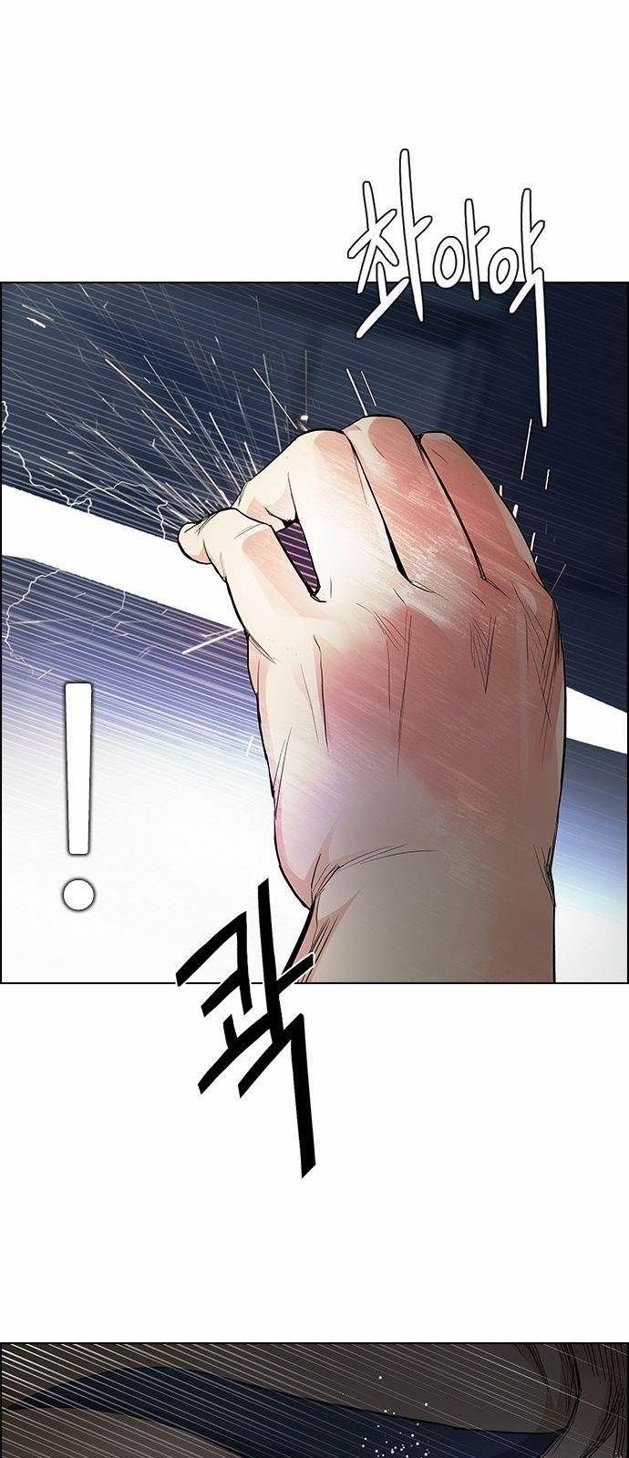 Dice: The Cube That Changes Everything Chapter 174 - Page 27