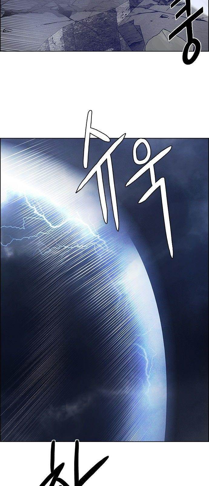 Dice: The Cube That Changes Everything Chapter 176 - Page 15