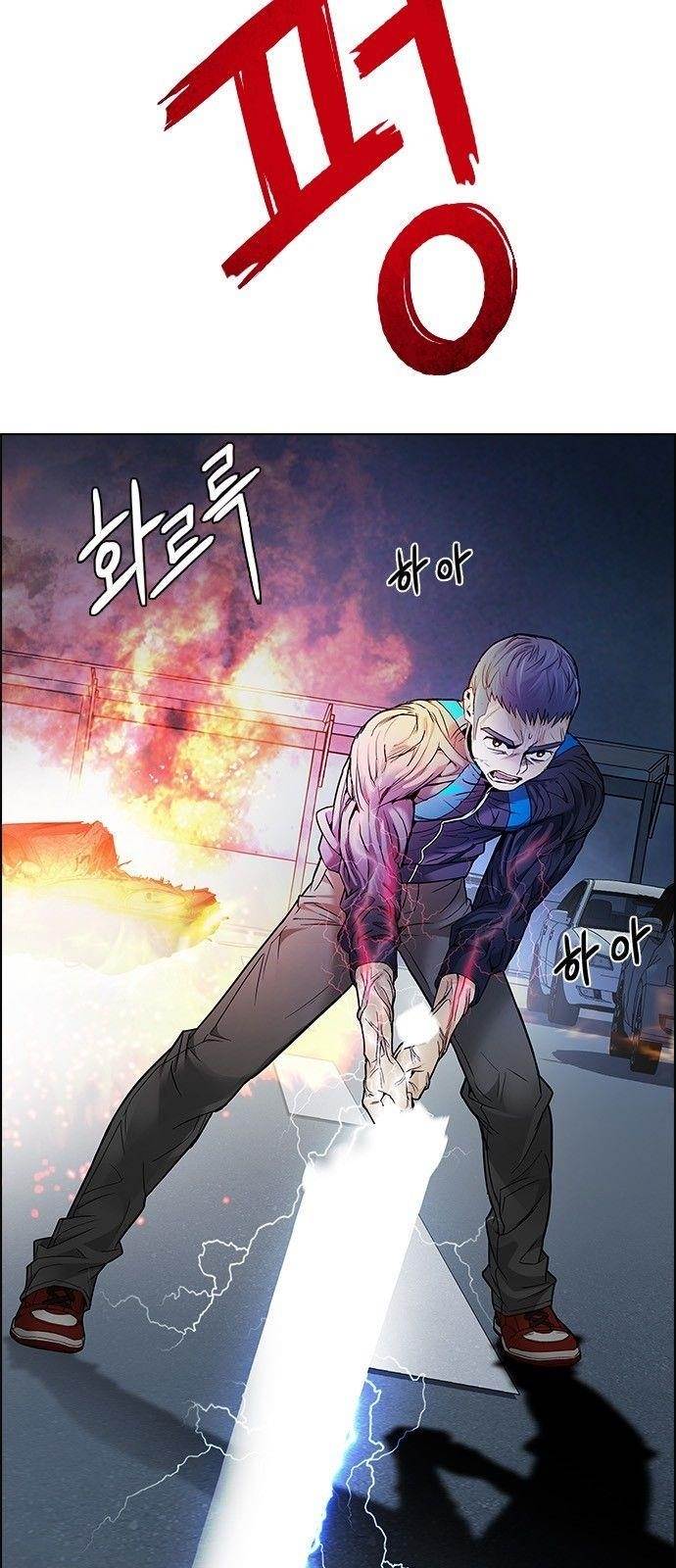 Dice: The Cube That Changes Everything Chapter 176 - Page 6