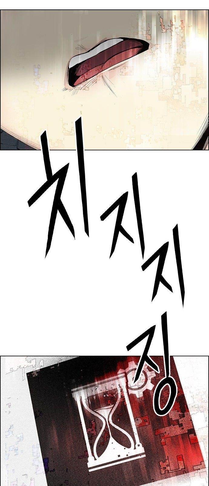 Dice: The Cube That Changes Everything Chapter 179 - Page 31