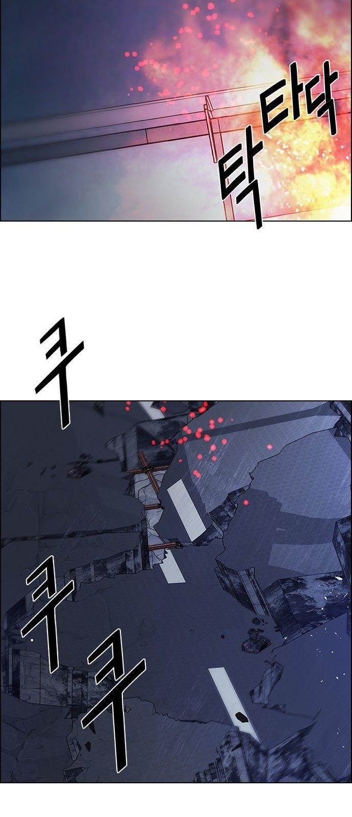 Dice: The Cube That Changes Everything Chapter 181 - Page 33