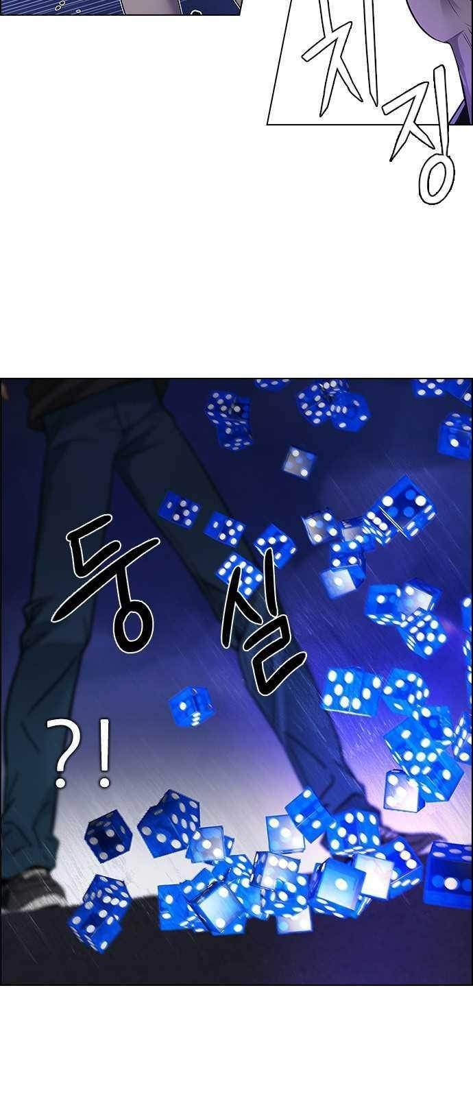 Dice: The Cube That Changes Everything Chapter 187 - Page 9