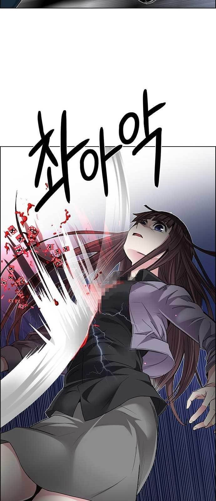 Dice: The Cube That Changes Everything Chapter 188 - Page 23