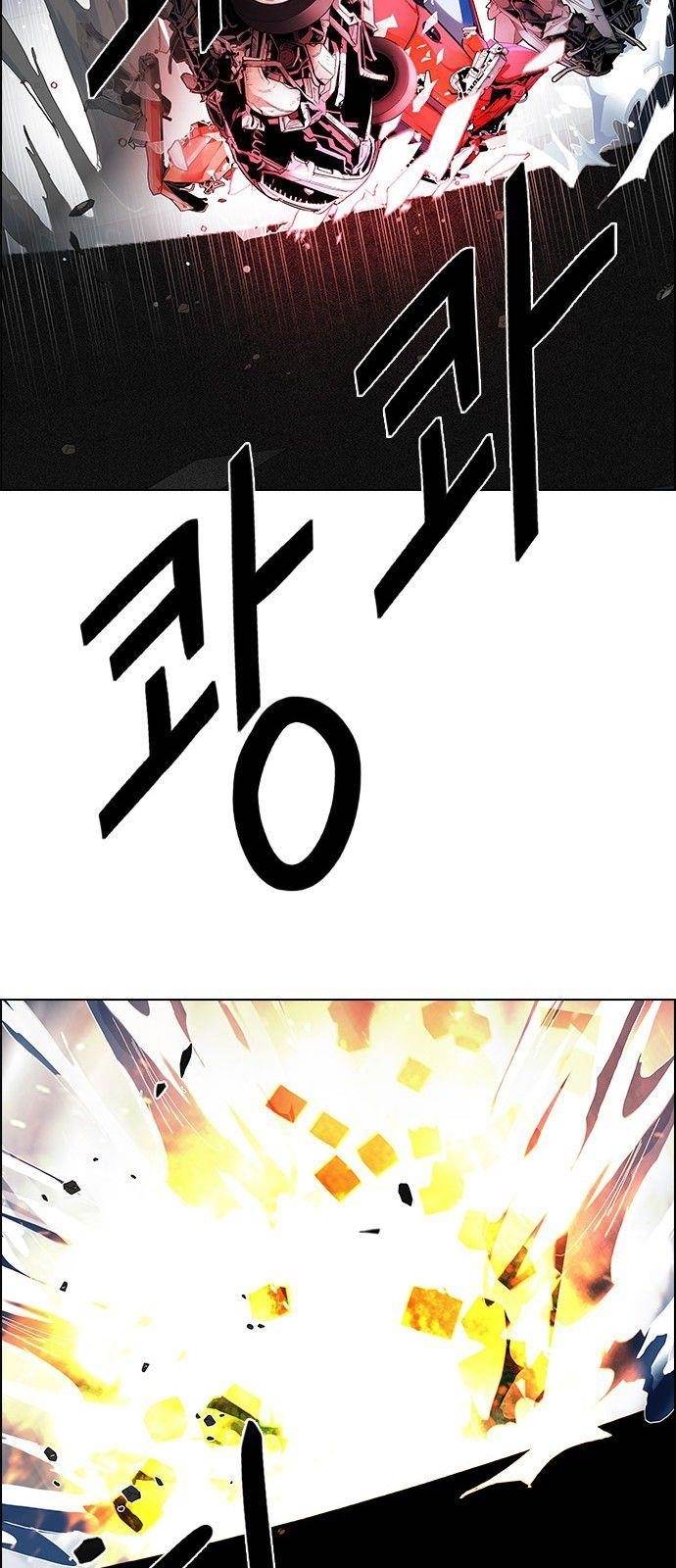 Dice: The Cube That Changes Everything Chapter 190 - Page 29