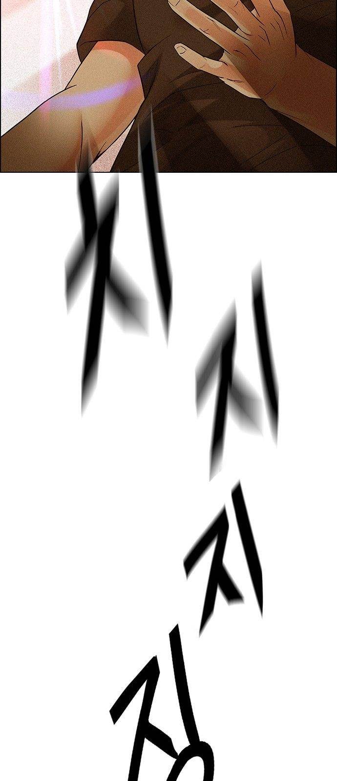 Dice: The Cube That Changes Everything Chapter 193 - Page 29