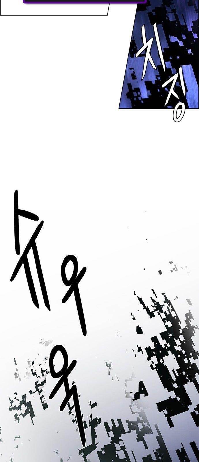 Dice: The Cube That Changes Everything Chapter 193 - Page 47