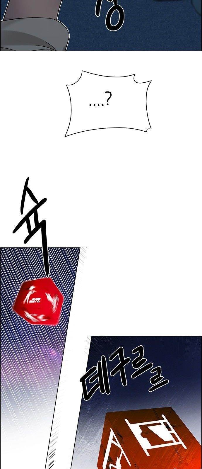 Dice: The Cube That Changes Everything Chapter 195 - Page 71