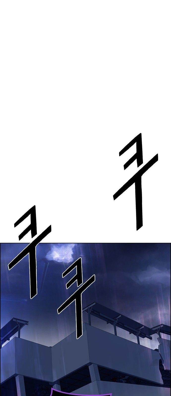 Dice: The Cube That Changes Everything Chapter 195 - Page 76