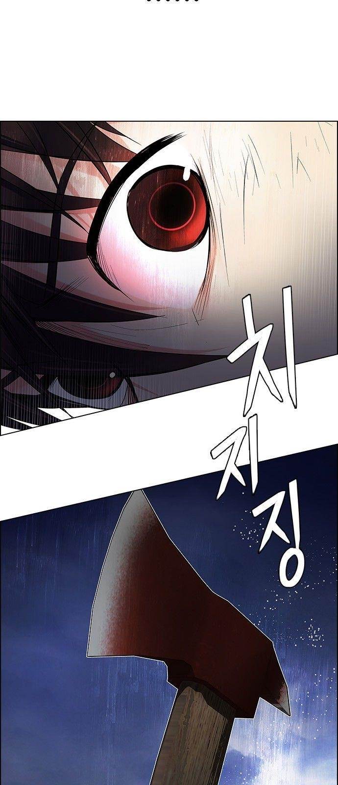 Dice: The Cube That Changes Everything Chapter 195 - Page 81