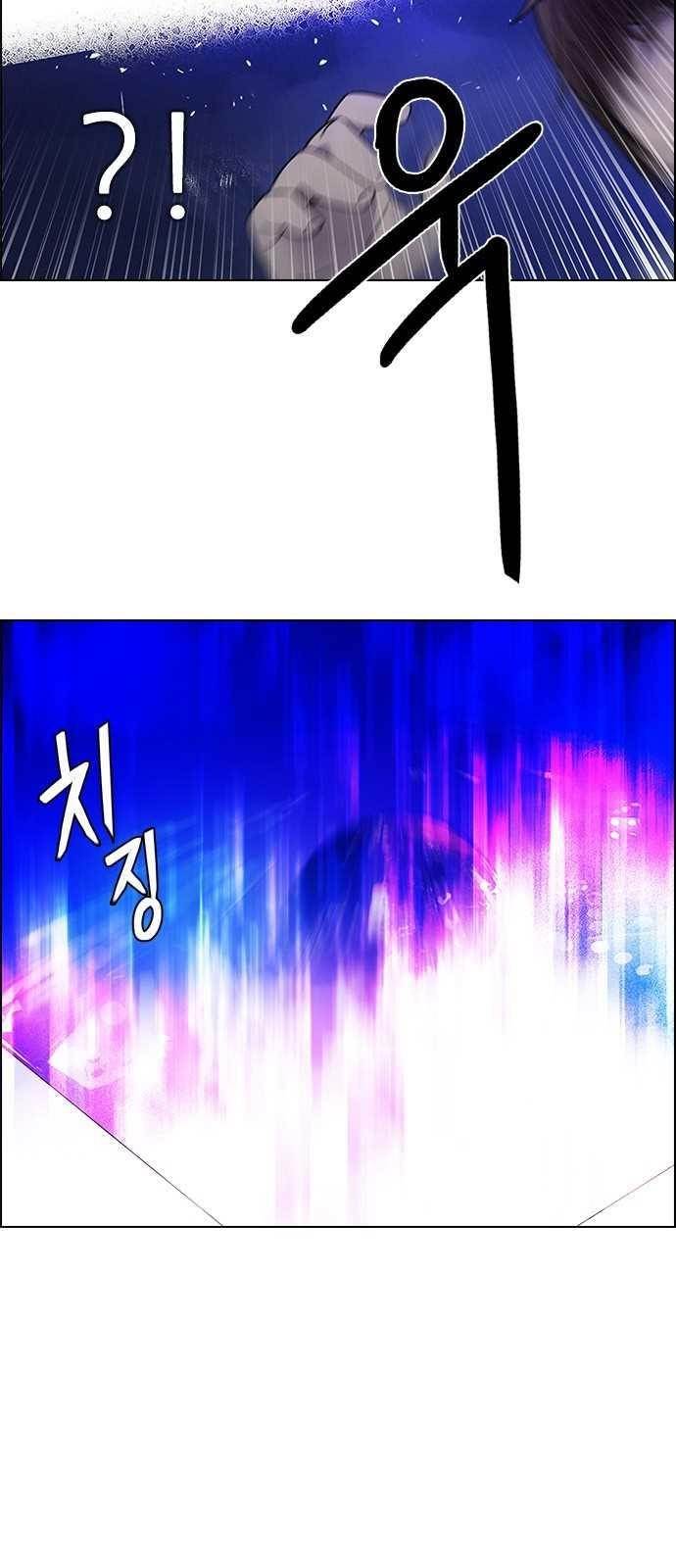 Dice: The Cube That Changes Everything Chapter 197 - Page 15