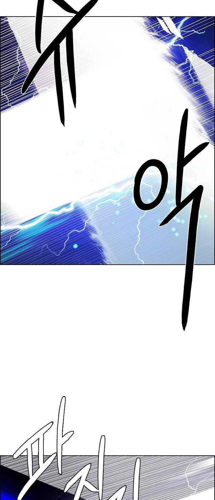 Dice: The Cube That Changes Everything Chapter 197 - Page 20